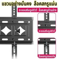 ราคา ขาแขวนทีวี ขาแขวนทีวีติดผนัง ติดผนัง ขายึด 26 65 นิ้ว ขาแขวนยึดทีวี (42478594244)