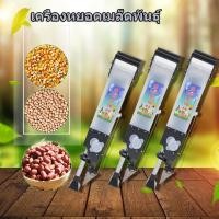 ราคา เครื่องหยอดเมล็ดพันธุ์ เครื่องหยอดข้าวโพด หยอดปุ๋ย แจ๊ปหยอดเมล็ด แจ๊ปปลูกเมล็ด หยอดเมล็ดข้าวโพด ปลูกเมล็ดข้าวโพด (52954147153)