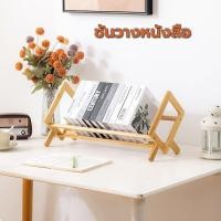 ราคา ชั้นวางหนังสือ ฉากกั้นหนังสือ ที่จัดระเบียบหนังสือ ขนาดใหญ่ BOOKSHELF (51909310960)
