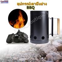 ราคา BBQ อุปกรณ์เตาปิ้งย่าง ถังจุดไฟได้อย่างรวดเร็ว อเนกประสงค์ ถังจุดไฟตั้งแคมป์ ถังก่อถ่าน ถังก่อไฟ (48353020308)