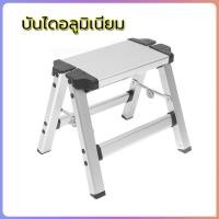 ราคา บันไดอลูมิเนียม รุ่นน้ำหนักเบา ขาเล็ก ขึ้น2ทาง 1 ขั้น 30 ซม (46459424874)