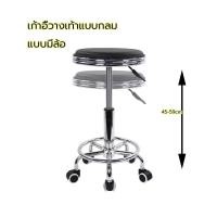 ราคา เก้าอี้กลม แบบมีล้อ สามารปรับโช๊คได้ หนังกันน้ํา หมุนได้ 360 องศา (46203897117)