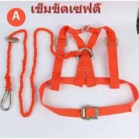 ราคา เข็มขัดนิรภัยแบบเต็มตัว เข็มขัดเซฟตี้ เข็มขัด นิรภัย เส้นคู่และอุปกรณ์ดูดซับแรงกระซาก เข็มขัดเซฟตี้แบบเต็ม (45656060674)