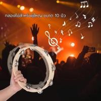 ราคา แทมมารีน ไม้ 10นิ้ว เคลือบกันน้ำ แทมบูรินไม้อย่างดี Tambourine แทมโบริน แทมโบรีนไม้ แทมบูรีน 10 นิ้ว แทมบูรีนไม้ (45553504654)