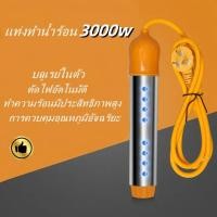 ราคา 3000W เครื่องทำน้ำอุ่นแบบถัง เครื่องทำน้ำอุ่นไฟฟ้า เครื่องทำน้ำร้อนอย่างรวดเร็ว ปิดเครื่องอัตโนมัติ ป้องกันน้ำร้อนลวก (55403259651)