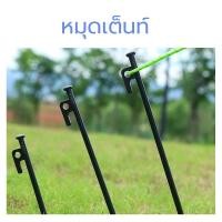 ราคา 10ชิ้น สมอบกเต็นท์ tent pegs แค้มป์ปิ้ง สมอบกเหล็ก อุปกรณ์แคมป์ปิ้ง พื้นทราย หมุดยึดเต็นท์ (51252748981)