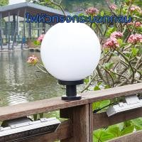 ราคา โคมไฟหัวเสาพลาสติก ABS 8 นิ้ว สีนม ขั้ว E27 โคมไฟหัวเสา ไฟหัวเสา ไฟLED ไฟติดหัวเสา ไฟเสา โคมไฟ ไม่รวมหลอด (45653131011)