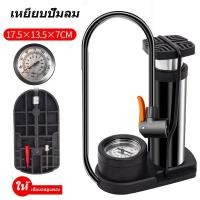ราคา 10 ปีก็ไม่เสีย ที่สูบลม สูบลมจักรยาน สูบลมมอเตอร์ไซ ที่เติมลมจักรยาน ที่สูบลมพกพา สูบลมแบบเหยียบ ที่สูบลมรถมอเตอร์ไซค์ (43027416718)