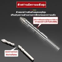 ราคา ดอกสว่าน ชุด 4Pcs ดอกสว่านคาร์ไบด์ ดอกสว่านเจาะเหล็ก ดอกเจาะปูน ดอกเจาะกระจก เจาะกระเบื้อง ดอกเจาะเหล็ก (56606971170)