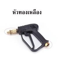 ราคา ปืนฉีดน้ำแรงดันสูง พร้อมหัวปรับได้ ข้อต่อด้ามปืนขนาด M14 1 5 M22 1 5 ปืนฉีดน้ำ เครื่องฉีดน้ำ ล้างรถ รดน้ำต้นไม (45254126096)