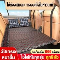 ราคา ไม่เสียรูปง่าย ใหม่ ที่นอนในรถ เบาะที่นอนเป่าลม แบบพับได้ เบาะรองนอนในรถยนต์ 4ประตู ุปกรณ์ตั้งแคมป์ ไม่ต้องเติมลม (22089929579)