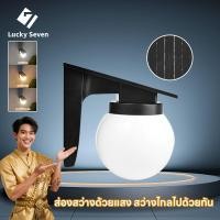 ราคา รุ่นใหม่2026 โคมไฟติดผนังโซล่าเซลล์ โคมไฟผนังภายนอก เปิด 3 แสง สวิตช์อัตโนมัติ กันน้ำกันฝน ไฟประดับสวน (50204200009)