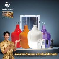ราคา หลอดไฟไล่ยุงโซล่าเซลล์ พลังงานแสงอาทิตย์ 0 ค่าไฟ led หลอดไฟล่อแมลง แสงสีม่วง ไฟไล่ยุงติดคอกวัว (46502555733)