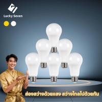 ราคา รุ่นใหม่2026 แพ็ค 10 ชิ้น ยิ่งคุ้ม หลอดไฟ LED แสงไฟสีขาว ทรงกลมขั้ว E27 AC 220V 50Hz 24W 18W 15W 12W 9W 7W 5W 3W (50004882332)