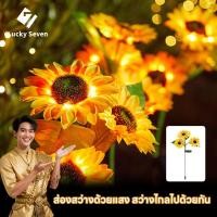 ราคา โคมไฟดอกทานตะวัน ไฟปักสนามโซล่าเซลล์ ไฟสวนพลังงานแสงอาทิตย์สําหรับบ้านสวนลานสนามหญ้าลานตกแต่งทางเดิน (50452020604)