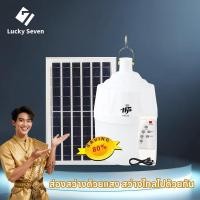 ราคา หลอดไฟตุ้มโซล่าเซลล์ 20000w หลอดLED ใช้พลังงานแสงอาทิตย์ มีครบชุดพร้อมติดตั้ง ไฟไล่ยุงติดคอกวัว (43573976334)