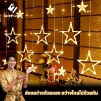 ราคา พลังงานแสงอาทิตย์ ไฟม่านLED ม่านไฟดาว 8 โหมด 3M10LED ไฟประดับตกแต่งวันหยุด ไฟกระพริบ (45802601807)