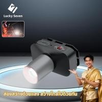 ราคา LEDไฟฉายคาดหัว ไฟเดินป่า ไฟฉายแรงสูง LED หรี่แสงไฟ ชาร์จไฟได้ กันน้ำลุยฝนได้ ไฟฉายเดินป่า (57152692315)