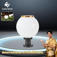 ราคา โคมไฟหัวเสา โคมไฟหัวเสาโซล่าเซลล์ โคมไฟหัวเสาทรงกลม โซล่าเซลล์ ปรับได้ 2 สี การควบคุมแสงอัจฉริยะ (54252453333)