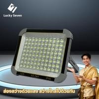 ราคา ไฟโซล่าเซลล์ ไฟภายนอกอาคาร 26000W โซล่าเซลล์ สปอตไลท์พกพา USB ชาร์จพลังงานแสงอาทิตย์ กันน้ำมาตรฐาน IP66 4 โหมด (54052127848)