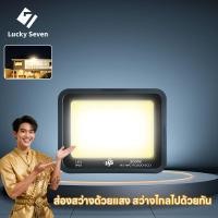 ราคา รุ่นใหม่2026 ไฟสปอตไลท์ LED กันน้ำ 30W 50W 100W 200W ขาว ขาวนวล กันน้ำIP65 ไฟส่องสว่างภายนอกอาคาร (41827362679)