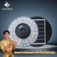 ราคา ไฟโซล่าเซลล์ UFO 61 61cm ไฟถนนโซล่าเซลล์ ไฟถนนเซลล์สุริยะ ไฟพลังงานแสงอาทิตย์ เซลล์แสงอาทิตย์ ไฟ LED (40322418685)
