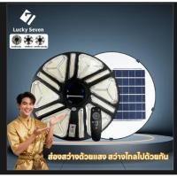 ราคา ไฟโซล่าเซลล์ UFO ไฟถนนโซล่าเซลล์ 200000w ไฟถนนled กันน้ำ ป้องกันฟ้าผ (54952794300)
