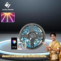 ราคา ไฟพลุริบบิ้น ไฟ led ห้องนอน ไฟติดห้อง ไฟแต่งห้อง ไฟเส้น RGB แถบไฟ ชุดไฟเส้นไฟตกแต่งห้อง พร้อมรีโมท (49652606463)