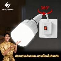 ราคา ขั้วหลอด E27 แบบเสียบปลั๊ก มีสวิตช์ในตัว ขั้วเกลียวแบบหมุนปรับได้ 360 220V 250V (52708625999)