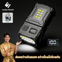 ราคา รุ่นใหม่2026 ไฟฉาย LED พกพา หัวหมุน 180 แม่เหล็ก ชาร์จ Type C ไฟฉายซ่อมรถ ใช้งานได้หลายรูปแบบ (50306198320)