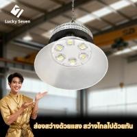 ราคา โคมไฟแขวนไฮเบย์ สว่างที่สุดต่อไฟบ้านตรง220 LED 100W 150W 200W จัดส่งทั่วไทย รับประกัน1ปี (43230503295)