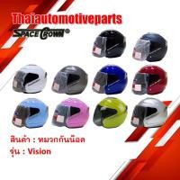 ราคา หมวกกันน็อค SPACECROWN สเปสคราวน์ รุุ่น VISION หมวกกันน็อคมอเตอร์ไซค์ (2776645728)