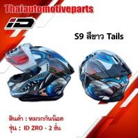 ราคา หมวกกันน็อค เต็มใบ ID ZRO ไอดี ซีโร หมวกกันน็อคมอเตอร์ไซค์ (29268014757)