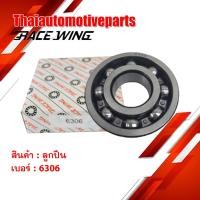 ราคา ลูกปืน รางเหล็ก เบอร์ 6306 ยี่ห้อ RACEWING ตลับลูกปืน มอเตอร์ไซค์ อะไหล่มอเตอร์ไซค์ (7423582064)