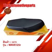 ราคา เบาะ WAVE125 มี4รุ่น WAVE125r WAVE125i ปี2005 WAVE125i ปี 2013 17 WAVE125i ปี 2018 19 เบาะมอเตอร์ไซค์ (4017784066)