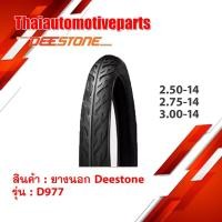 ราคา ยางนอก DEESTONE ดีสโตน D977 ลายไฟ ขอบ14 ยางนอกรถมอเตอร์ไซค์ (4005948721)