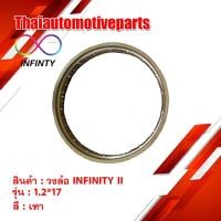 ราคา วงล้อ INFINITY II สีเทา ขนาด 1 2 ขอบ 17 1 วง ขอบล้อ มอเตอร์ไซค์ (2881165704)