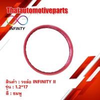 ราคา วงล้อ INFINITY II สีชมพู ขนาด 1 2 ขอบ 17 1 วง ขอบล้อ มอเตอร์ไซค์ (2911332572)