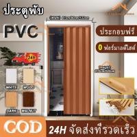 ราคา รับประกันหนึ่งปี ประตูบานเลื่อน ประตูพับ PVC ประตูบานเลื่อน ใช้แยกครัว ห้องน้ำ (21393896402)