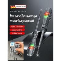 ราคา เวอร์ชันอัพเกรดใหม่ ไขควงวัดไฟแสงสว่างสูงหลากสี ไขควงเช็คไฟ เช็คสายขาด แบบไม่ต้องสัมผัส ไขควงลองไฟ มีไฟ LED สามสี ปากกาวัดไฟ ปากกาเช็คไฟ ปลอดภัยทนทาน ปลอดภัยด้วยวัสดุกันไฟฟ้า 2 ชั้นคริสต์มาส (57752573