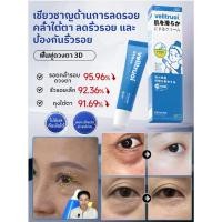 ราคา โปร 1 แถม 1 ครีมทาใต้ตา ครีมบำรุงผิวรอบดวงตาลดเลือนริ้วรอยใต้ตาและรอยคล้ำ ครีมบำรุงรอบดวงตา ช่วยลดริ้วรอยหมองคล้ำ เพิ่มความกระจ่างใส และคืนความอ่อนเยาว์ให้ผิวรอบดวงตา ถุงใต้ตา ริ้วรอย และเพิ่มความชุ่ม
