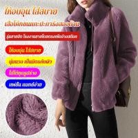 ราคา พร้อมส่ง เสื้อคลุมไหมพรม แขนยาว เสื้อกันหนาว เสื้อคลุมผู้หญิง ผ้าขนแกะ สีพื้น ผ้าขนแกะ ผ้าหนานุ่ม แบบซิป ทรงหลวม อบอุ่นใส่สบาย รุ่น ทรงหลวม สวมใส่สบาย สีพื้น ผ้าขนแกะ ผ้าหนานุ่ม แบบซิป ทรงหลวม อบอุ่นใ