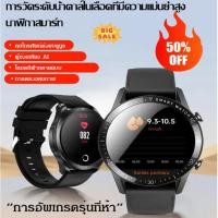 ราคา สินค้าขายดี นาฬิกาวัดระดับน้ำตาลในเลือดเสียงบลูทูธบางเฉียบรุ่น สมาร์ทวอทช์ แท้ นาฬิกา กันน้ำ นาฬิกาวัดความดัน นาฬิกาสมาร์ทวอทช์ วัดน้ำตาลในเลือด ECG วัดอัตราการเต้นหัวใจ กันน้ำ วัดแคลลอรี่ รองรับภาษาไ