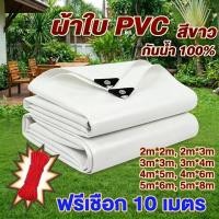 ราคา ผ้าใบ PVC กันน้ำ กันฝน กันแดด มีตาไก่ ทนต่อฉีกขาด อเนกประสงค์ คลุมรถ คลุมสินค้า 2 2 3 3 4 4 5 6 10 12 อย่างดี หนาพิเศษ (42830411778)