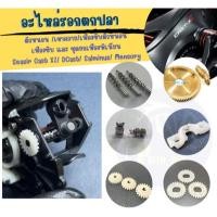 ราคา อะไหล่รอกตกปลา Seasir Cast XZ DCast Salminus Mensory Wolf cyclone Hemingway Magnum (28812247341)