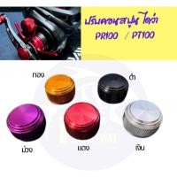 ราคา ปรับคอนสปูนรอกไดว่า PR100 PT100 (19379603637)