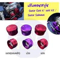 ราคา ใหม่ ปรับคอนสปูนรอกตกปลา Seasir Cast X Cast XZ Salminus Wolf cyclone (27928736539)