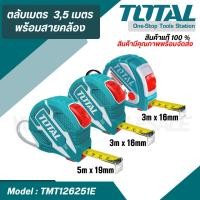 ราคา Total ตลับเมตร ระบบ Self Locking Blade TMT126231E TMT126251E TMT126031E Measuring Tape (23657065202)
