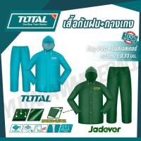 ราคา TOTAL ชุดกันฝน เสื้อ กางเกง ขนาด M L XXL XXXL รุ่น THTRS031 M THTRS031 L THTRS031 XXL THTRS031 XXXL RAIN SUIT (26415372638)