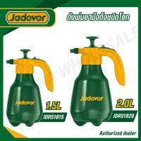 ราคา JADEVER ถังพ่นยา มือโยก 1 5 2 ลิตร รุ่น JDRS1815 JDRS1820 PRESSURE SPRAYER (44229804465)